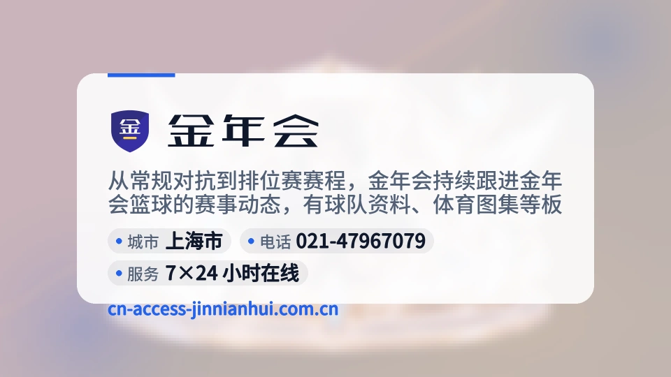 初识金年会