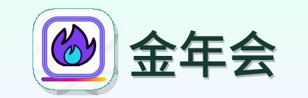 金年会 Logo